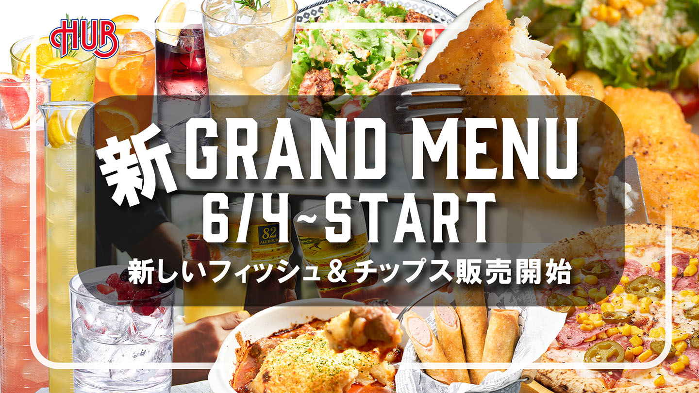 新Grand Menu Campaign